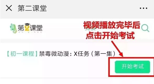 手机登录“青骄第二课堂”平台，青骄第2课堂微信公众号