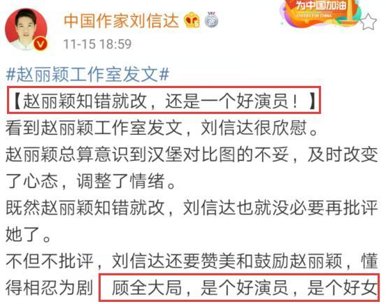 著名作家怒斥赵丽颖什么情况？小说作家斥赵丽颖贪得无厌始末详情