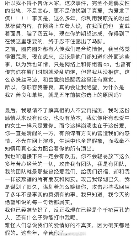 吃瓜看戏:阿沁再发文放锤 刘阳被爆15年就多次性骚扰女员工