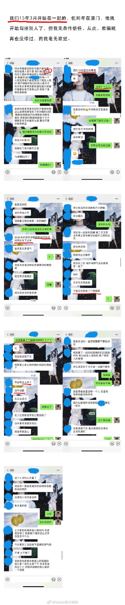 吃瓜看戏:阿沁再发文放锤 刘阳被爆15年就多次性骚扰女员工