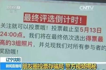 “我姐让我加你有事请教”，微信诈骗套路了解一下？