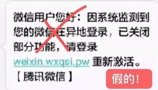 “我姐让我加你有事请教”，微信诈骗套路了解一下？