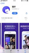 腾讯上线视频美颜App“猫呼”，主打陌生人视频社交