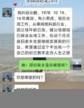 女子网上结交岳云鹏怎么回事？女子网上结交岳云鹏40万始末详情