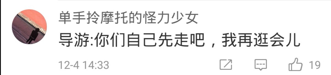 故宫广播寻找走失导游?故宫回应广播找导游 网友评论令人喷饭