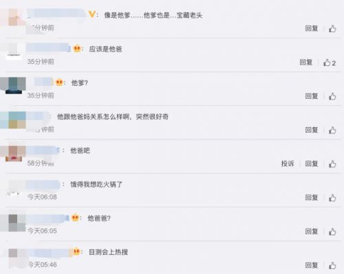 张若昀秒删疑diss父亲你不配 张若昀秒删内容是什么怼爹原文截图