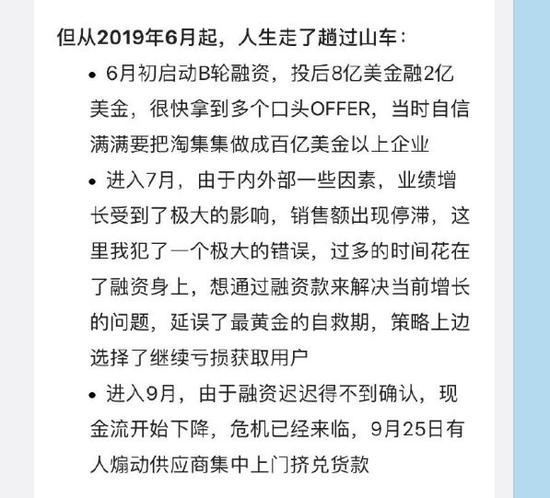 淘集集破产什么情况？淘集集自救失败负债16亿破产