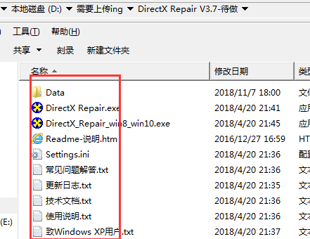 directx修复工具是干什么的？directx修复工具怎么使用