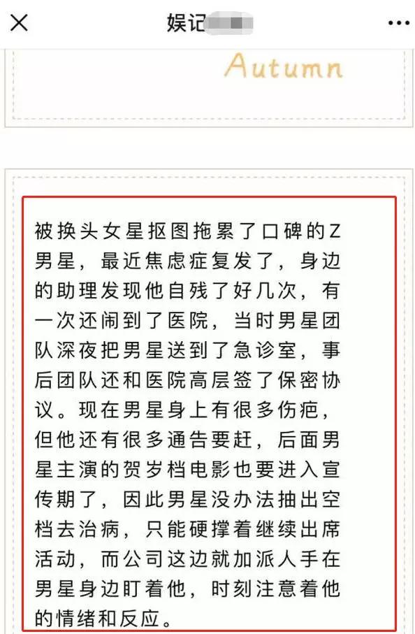 钟汉良律师声明是什么情况?网曝钟汉良焦虑症自残谣言详情始末