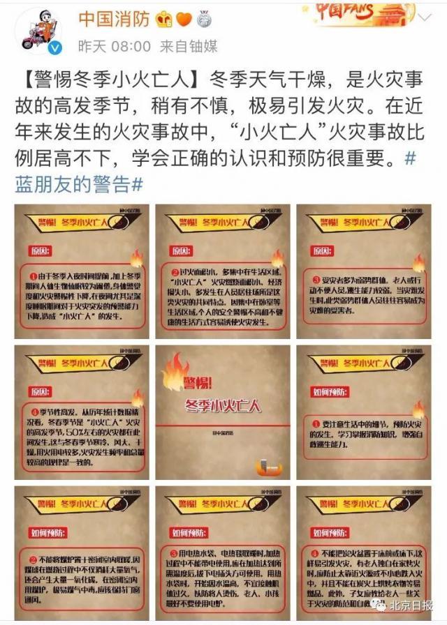 中国消防怼说了什么?中国消防顺着网线怼中国详情