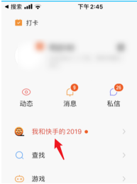 我和我的快手2019在哪里怎么参与?2019快手年度总结查看地址