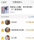 刘鑫改名后成网红是什么情况?刘鑫改名刘暖曦微博被封详情始末