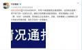北京被扎伤女医生抢救无效去世 北京医院伤医事件详细经过始末