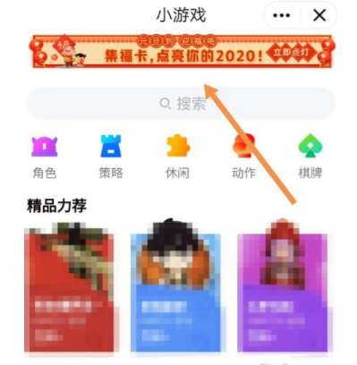 《QQ》点亮我的2020集福瓜分红包活动怎么玩