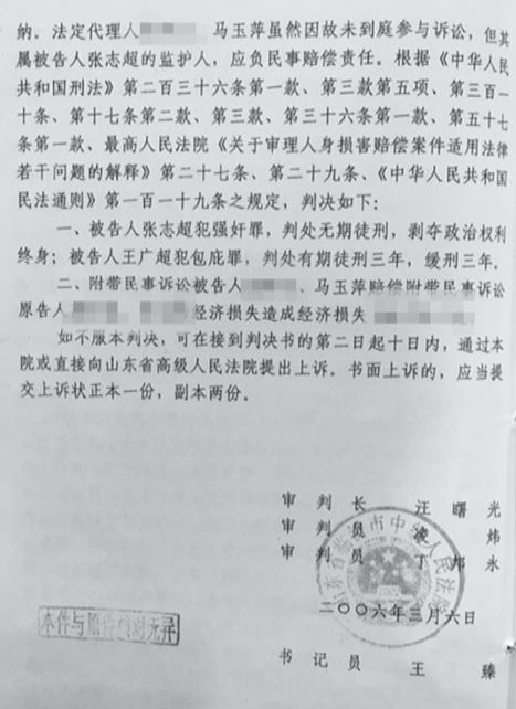 律师谈张志超案疑点 张志超强人藏尸案始末详情回顾