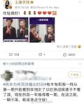 李湘点赞骂谢娜是疯婆子微博怎么回事？李湘点赞手滑还是引战？