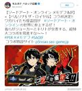 《P5R》将联动《刀剑》手游 桐人Joker酷炫宣传图