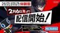 《P5S》试玩版将于2月6日放出 另有更多游戏情报