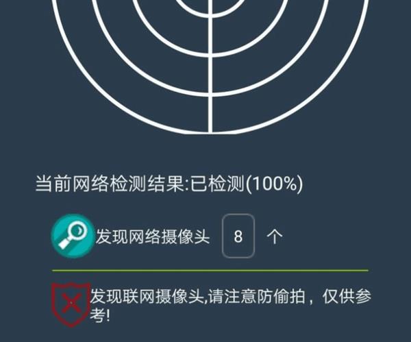 80%酒店有偷拍?教你揪出宾馆里的摄像头