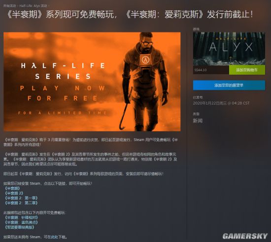 《半条命》系列开启免费畅玩 直至《Alyx》发售