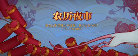 Steam农历新年特卖开启 每天领取红包获得代币