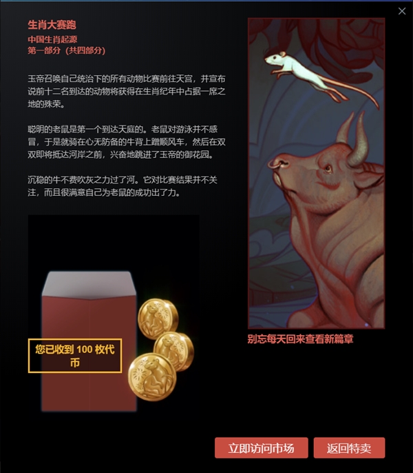 Steam农历新年特卖开启 记得每天上线领红包享受折上折!