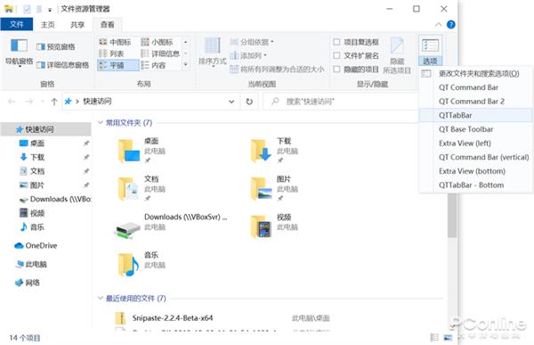 Win10有硬伤：实在令人头大 教你用这神器解决