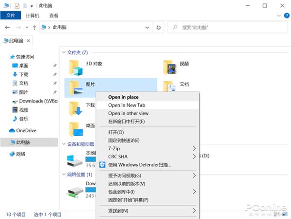 Win10有硬伤：实在令人头大 教你用这神器解决