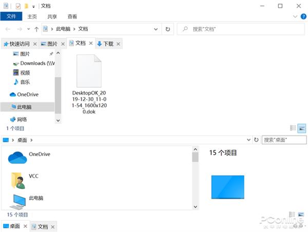 Win10有硬伤：实在令人头大 教你用这神器解决