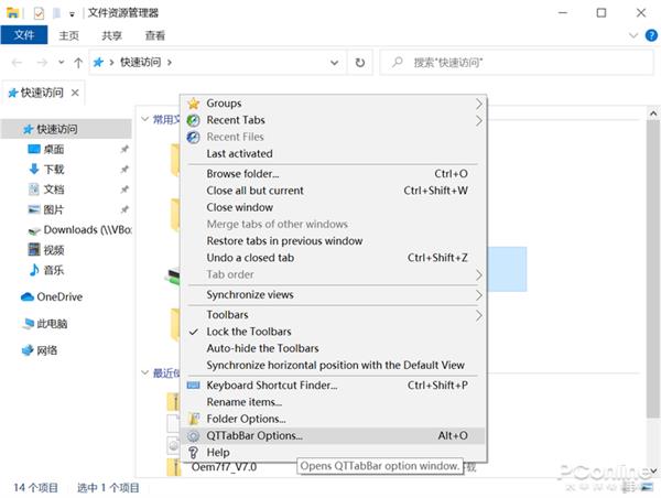 Win10有硬伤：实在令人头大 教你用这神器解决