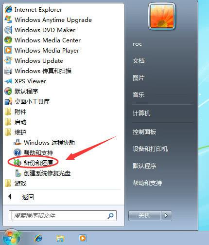 Windows 7陪伴我们十年 是时候说再见了