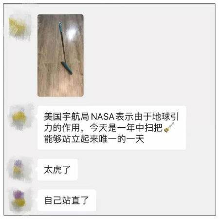 朋友圈晒扫把站立图是什么梗 NASA立扫把挑战是真的吗