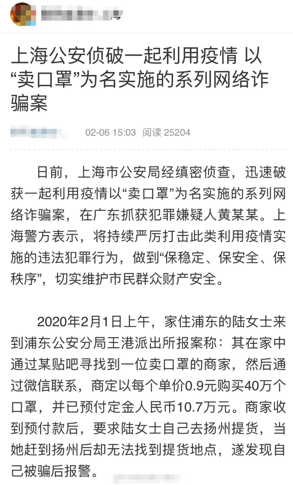 艺人黄智博贩卖口罩骗取28万元，乐华娱乐发声明却引众怒