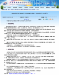 北京电影院隔排隔座售票怎么回事？售票处建立观众信息登记制度