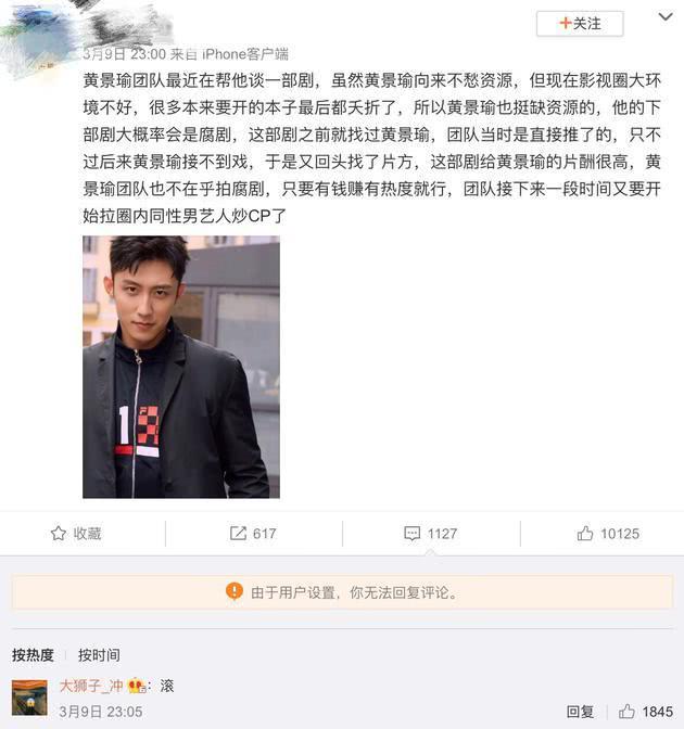 黄景瑜《亲爱的戎装》定妆照发布 中国版超A柳时镇上线