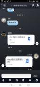 QQ群聊突然崩溃 无法发送文字、图片