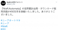 《尼尔机械》全球出货量破450万 官方发推庆祝