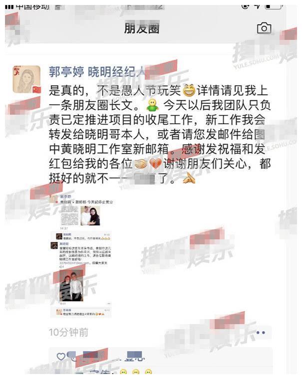 黄晓明与女经纪人和平解约，两人紧紧相抱，笑容满面一别两宽