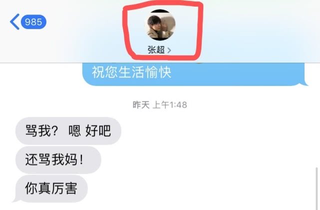 男星张超被曝出轨 前女友怒斥其劈腿，曾为他半年三次紧急避孕