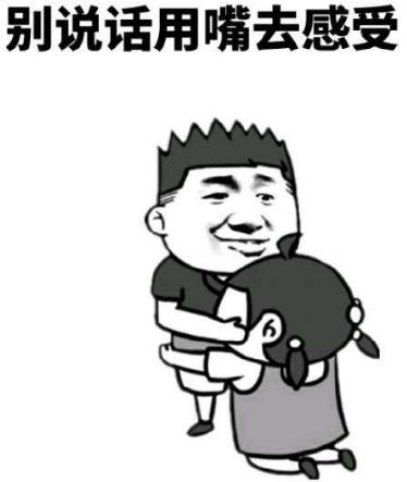 3-8=-16是什么意思什么梗 女神问我3-8等于几 3-8=-5污内涵答案