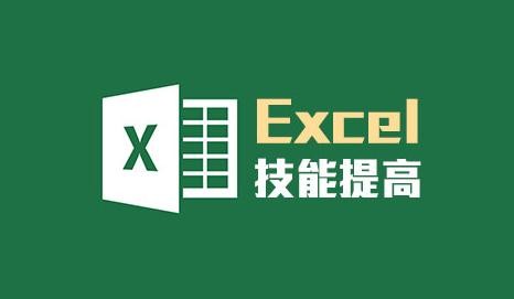 Excel常用电子表格公式大全汇总