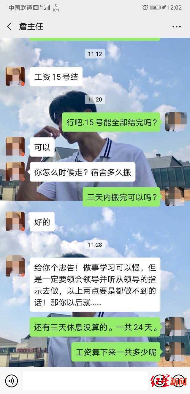 女护士拒绝领导饭局后遭解聘 当事人回应：能力问题