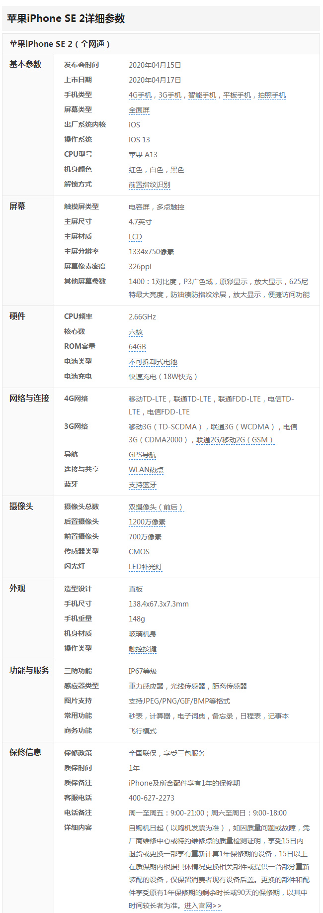 苹果新iPhoneSE正式发布 新iPhoneSE全面解析值不值得买