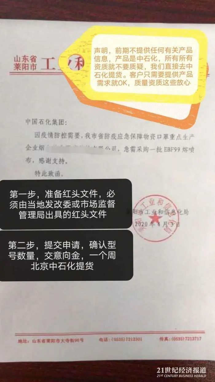 扬中熔喷布企业停产什么情况？扬中熔喷布企业乱象停产背后真相曝光