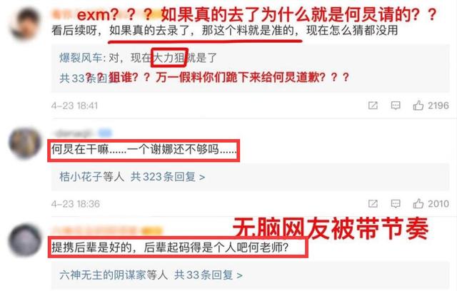 肖战发文给大家添堵了怎么回事？肖战发文疑与何炅有关