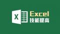 excel函数公式大全 15个常用excel函数公式 excel公式汇总