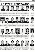 李文亮等33人追授中国青年五四奖章 24届中国青年五四奖章完整名单