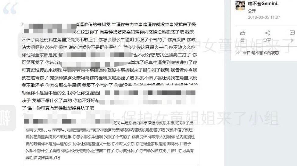 《青你2》喻言早期不当言论曝光 经纪公司发表紧急声明