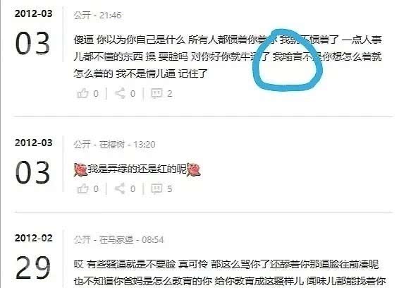 《青你2》喻言早期不当言论曝光 经纪公司发表紧急声明