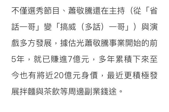 网曝萧敬腾向经纪人求婚 萧敬腾夏姆甜蜜同行犹如老夫妻